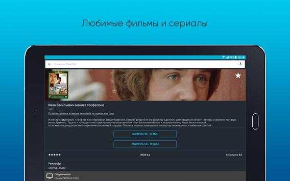 PeerSay скриншот 10
