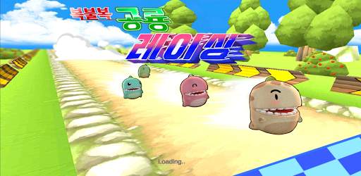 복불복 공룡게임, 사다리, 제비뽑기, 내기, 랜덤, 보드, 뱀사다리, 레이스 screenshot 1