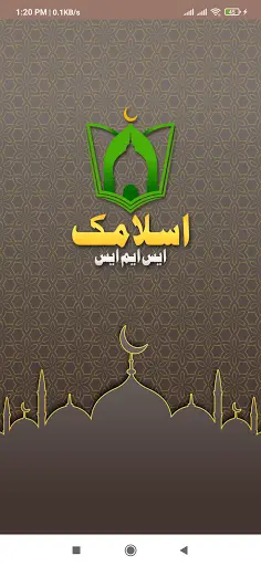 Islamic SMS(English/Urdu)Free screenshot 1