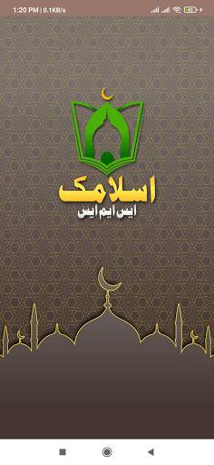 Islamic SMS(English/Urdu)Free screenshot 1