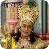 Mahabharata TV Serial by B.R.Chopra icon