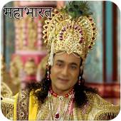 Mahabharata TV Serial by B.R.Chopra 1.0