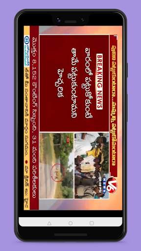 Telugu Live News Free screenshot 6