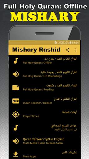 Mishary Rashid - Full Offline Quran MP3 screenshot 1
