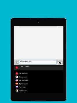 Translate Express - Keyboard & Messengers screenshot 8
