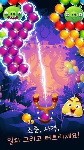 Angry Birds POP Bubble Shooter screenshot 2