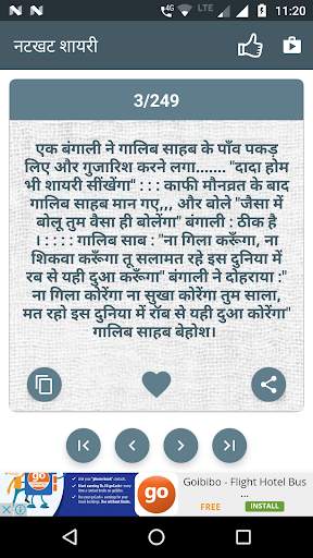 Hindi Jokes screenshot 5