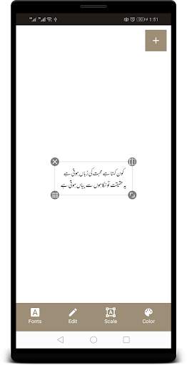 Poetry on Photo - Urdu on Photo - Text on Picture 3 تصوير الشاشة