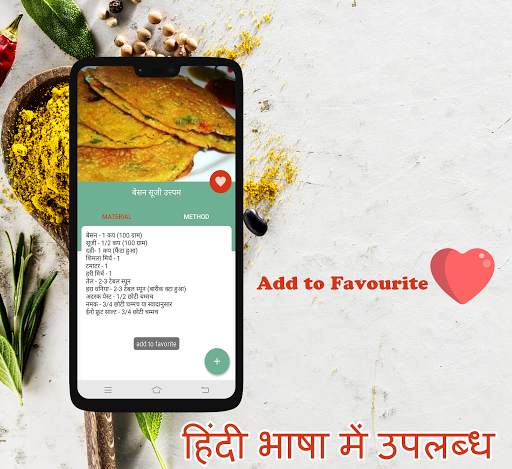 Kids Recipe in Hindi (Free) screenshot 6