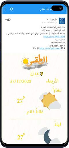 Huna Aden FM screenshot 4