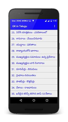 GK in Telugu screenshot 4