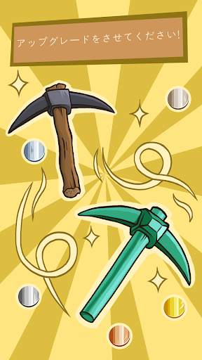 SWIPECRAFT - Idle Mining Game screenshot 4