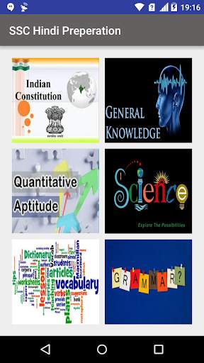 SSC CGL SSC CHSL Hindi offline screenshot 1