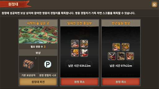 탭 디펜더스 screenshot 6
