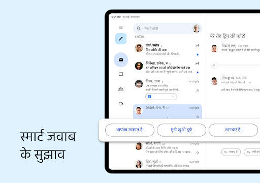 Gmail स्क्रीनशॉट 22