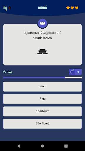 Khmer Knowledge Quiz скриншот 4