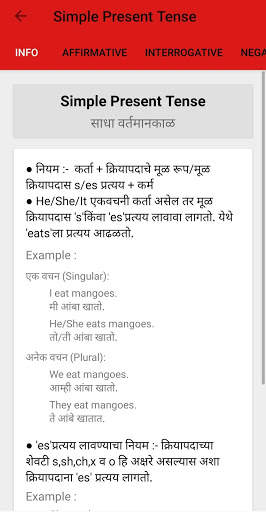 Marathi English Grammar скриншот 5