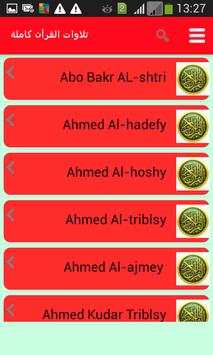 Quran MP3  Download screenshot 2