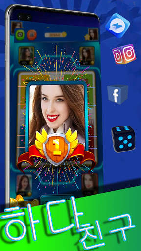 Mega Ludo™ Multiplayer with Voice and Text Chat screenshot 1