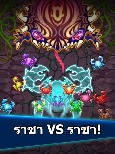 สงครามปู (Crab War) screenshot 19
