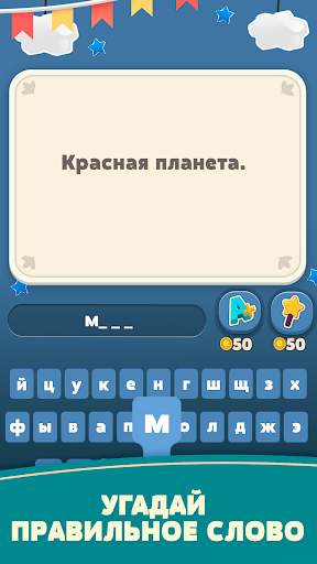 Words & Ladders скриншот 2