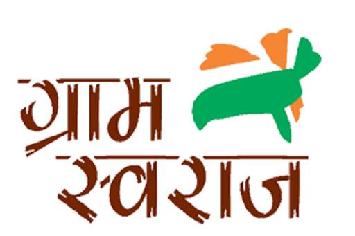 Gram Swaraj screenshot 1
