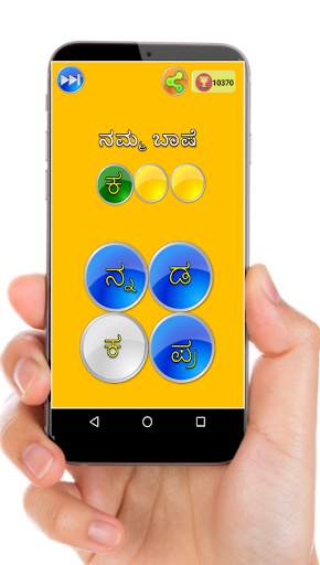 Kannada word game screenshot 2