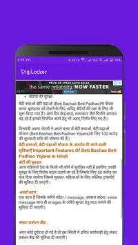 DigiLocker screenshot 18