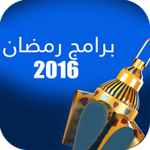 Ramdan programs icon