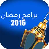 Ramdan programs