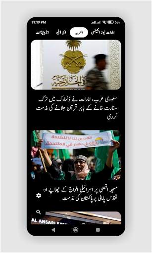 Urdu Khbrain, News اردو خبریں screenshot 6