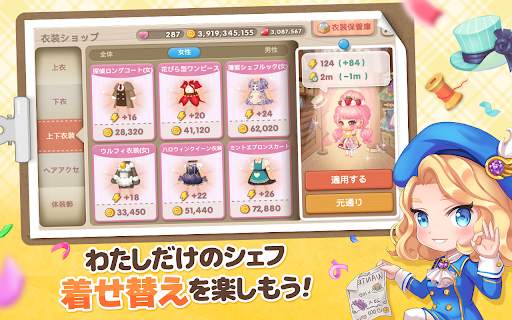 どきどきレストラン- 友達と一緒に経営する料理ゲームです screenshot 5