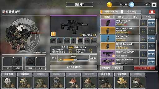 배드 투 배드: 익스팅션 screenshot 2