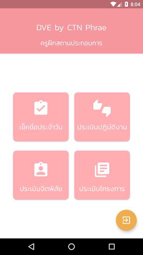 DVE CTN PHRAE 3 screenshot 4