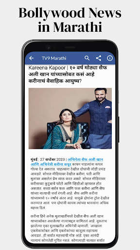 Daily Marathi News 6 تصوير الشاشة