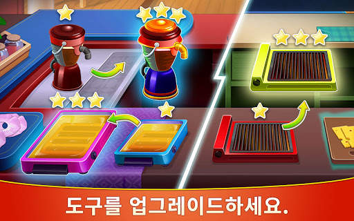 쿠킹 카페 - 레스토랑 스타 : 쉐프 타이쿤 screenshot 3