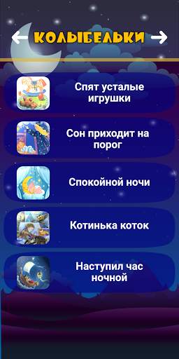 Планета детства – сказки, песн скриншот 6