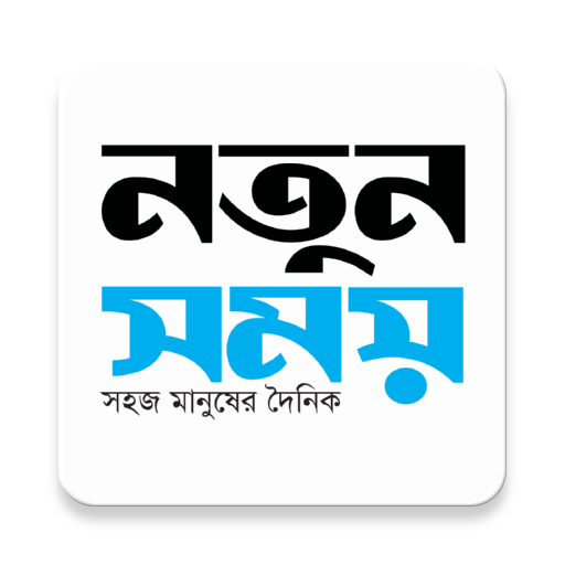 Notun Somoy - নতুন সময় icon