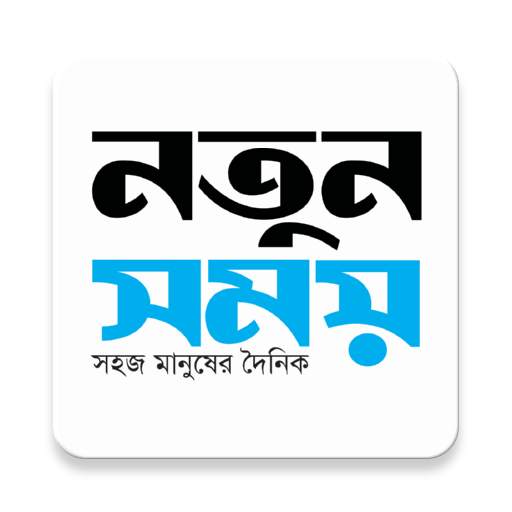 Notun Somoy - নতুন সময় 1.0.3