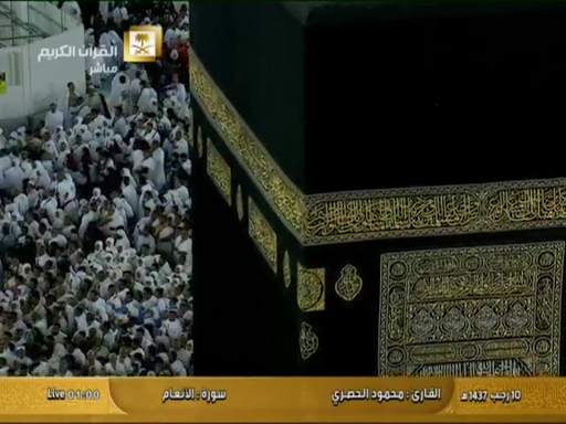 Makkah Madinah Live screenshot 19