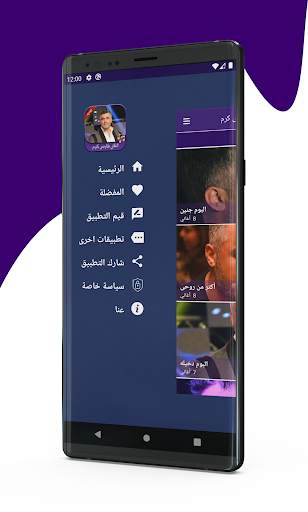 جميع اغاني فارس كرم 2020 Fares Karam screenshot 3