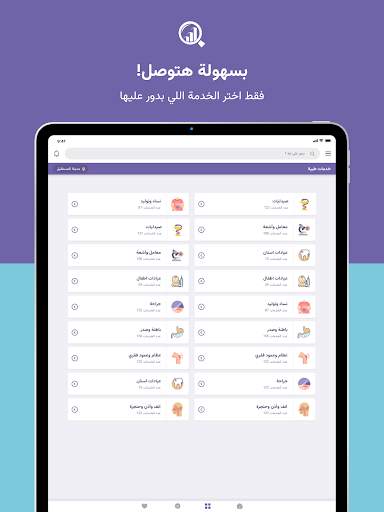 Future App screenshot 8