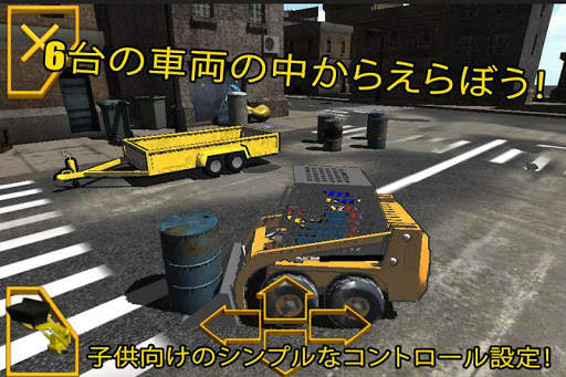 EarthMovers (JAP) screenshot 3
