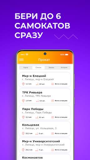 e-motion скриншот 3