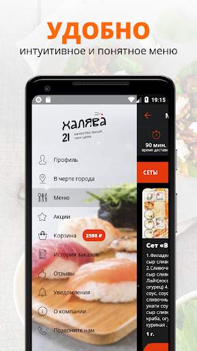 Халява 21 | Чебоксары screenshot 1