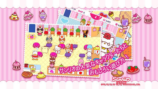 ハローキティカフェ! screenshot 2