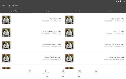 أنهار الحياة screenshot 8