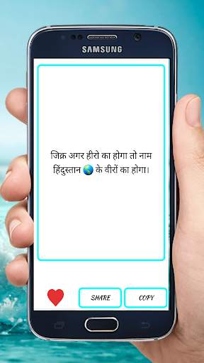 Indian Aarmy Status screenshot 7