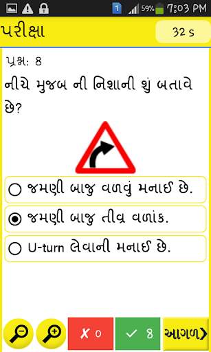 RTO Exam in Gujarati screenshot 5