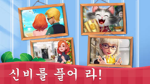 Sweet House screenshot 5